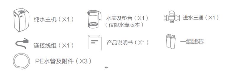 水壶配件清单.jpg