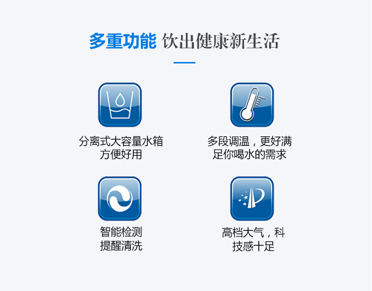 物云WY-A1-台面式速热机-详情_02.jpg
